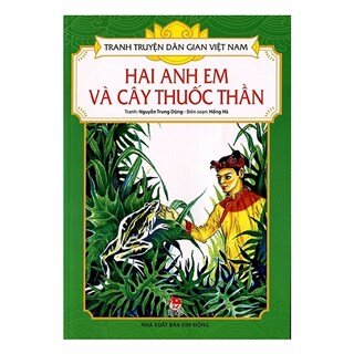 Tranh Truyện Dân Gian Việt Nam: Hai Anh Em Và Cây Thuốc Thần (Tái Bản 2019)